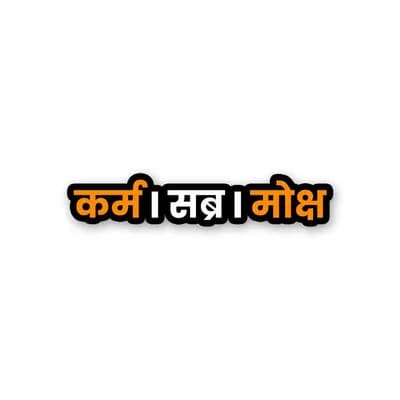 karam waterproof vinyl decal for laptop, bike, car & bottle