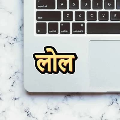 LOL Sticker waterproof vinyl decal for laptop, bike, car & bottle