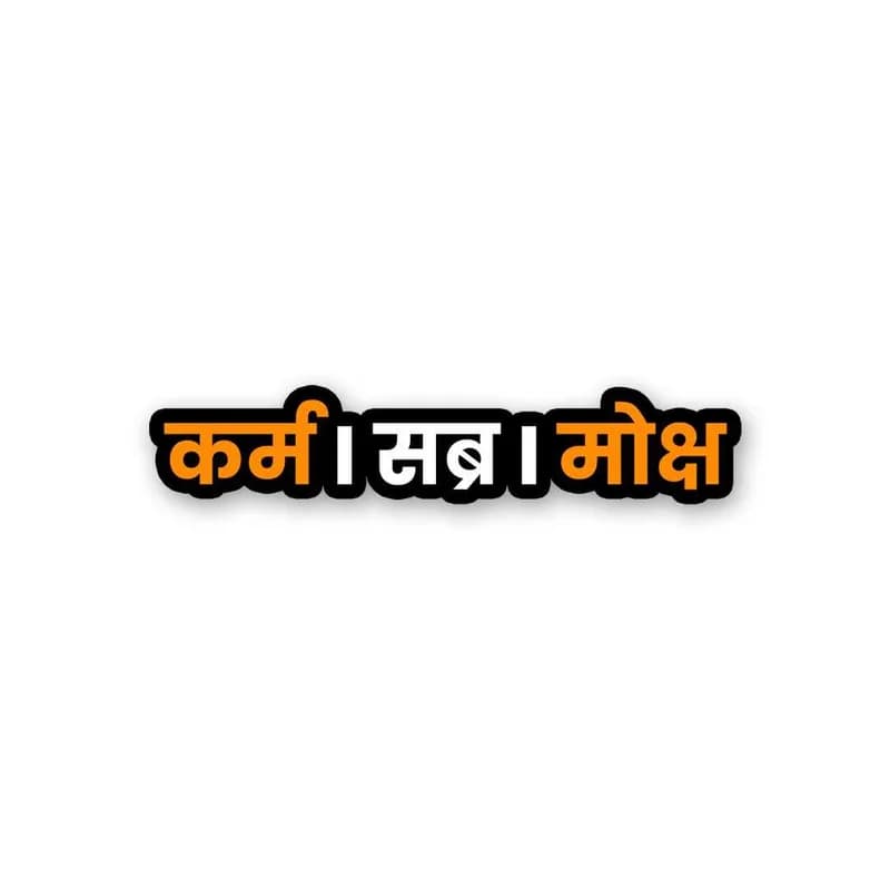 Karam Sticker